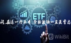 币圈全部暴跌什么原因是一个引人关注且具有很