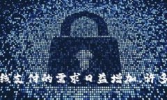 冷钱包在加密货币领域中扮演着越来越重要的角