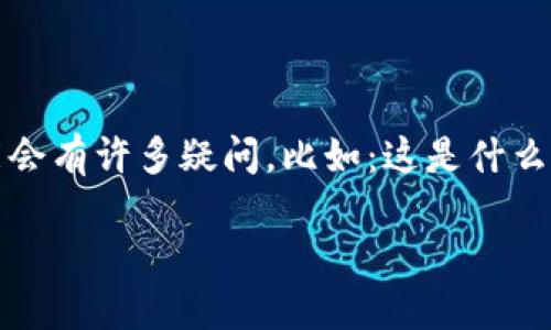 IM钱包无法转账这一问题，让不少用户感到困惑和烦恼。如果你正在使用IM钱包时遇到转账无法完成的情况，可能会有许多疑问，比如：这是什么原因呢？我该如何解决？在这篇文章中，我们将深入探讨可能的故障原因、解决方案，以及预防这些问题的有效措施。

IM钱包无法转账的原因与解决方案，你遇到过吗？