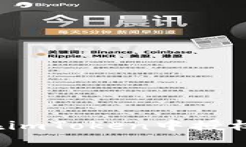 如何在imToken中授权钱包？