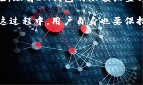 IM钱包限额多少？ 

在数字支付的世界里，IM钱包作为一种新型的电子钱包，受到越来越多用户的青睐。尤其是在移动支付和生活消费方面，IM钱包的便捷性以及安全性都让人赞不绝口。但是，很多用户在使用IM钱包的过程中，可能会遇到一个问题：那就是IM钱包的限额到底是多少？

IM钱包的基本了解
IM钱包是一种基于移动互联网的电子钱包，用户可以通过智能手机进行支付、转账、收款等多种操作。与传统钱包相比，IM钱包不再需要携带现金或者银行卡，只需通过手机扫一扫、轻轻一按，就能完成各种支付需求。IM钱包的用户界面简单易用，这也是它吸引了许多年轻用户的原因之一。

IM钱包限额设置
那么，IM钱包的限额具体是多少呢？实际上，这个问题并没有一个固定的答案。因为IM钱包的限额是根据用户的实名认证状态、资金来源以及具体的交易需求而定的。在未实名认证的情况下，用户的单笔转账以及日累计转账限额通常会比较低，这也算是为了保护用户的资金安全。而一旦用户完成实名认证，限额将会显著提升，甚至可以实现更大额的交易。

影响IM钱包限额的因素
在考虑IM钱包限额的问题时，我们还需要关注几个关键因素：
ul
    li实名认证：如前所述，完成实名认证后，用户的限额会有所上调。在实名认证的过程中，用户需提供一些身份证明文件，以确保自身身份的真实可靠。/li
    li使用频率：频繁使用IM钱包的用户，往往会根据其交易记录获得更高的限额。如果你是一个经常进行小额支付的人，有可能在一定时间后被平台评估为值得信赖的用户，从而提升限额。/li
    li交易类型：一些特殊类型的交易，其限额可能也会不同。例如，转账、支付、提现等操作在IM钱包中可能存在各自不同的限额政策。/li
    li风险控制：IM钱包作为一种金融工具，自然也会面临一定的风险。为了应对潜在的诈骗行为和资金风险，IM钱包可能会针对部分用户设置较低的限额。/li
/ul

如何提高IM钱包限额？
如果你希望提高IM钱包的限额，有几个方法可以尝试：
ul
    li完成实名认证：这是第一步，也是最为重要的一步。实名认证通常需要提供身份证、护照等身份信息，完成后还会进行审核。/li
    li增强使用记录：多进行小额支付，使原本的日累计交易量逐渐增加。随着交易记录的增加，系统也可能基于你的使用情况来提升限额。/li
    li与客服沟通：如果你发现在使用过程中常常受到限额的困扰，可以尝试联系客服进行咨询，看看是否有合理的方式来申请提高限额。/li
/ul

总结与思考
IM钱包作为一种新型的支付工具，其便捷性和安全性无疑为我们带来了许多方便。然而，用户在使用过程中常常会遇到的限额问题，确实会在一定程度上影响到体验。理解IM钱包的限额设置与影响因素，能够帮助用户更好地管理自己的财务，并在需要时采取合适的措施提升限额。

无论是完成实名认证、增加使用频率，还是与客服沟通，都是提高限额的有效方法。未来，随着技术的发展，相信IM钱包会为用户提供更加灵活且安全的支付体验。在这过程中，用户自身也要保持对支付安全的高度关注，避免掉入网络诈骗的陷阱。

IM钱包, 数字支付, 电子钱包, 限额, 实名认证/guanjianci 

通过对IM钱包限额的详细解析，希望能够帮助到面临这个问题的用户。毕竟，在数字化时代，每一个小小的步骤都能够为我们的生活带来巨大的便利！