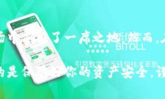 库斯冷钱包是一种备受关注的数字货币储存方式