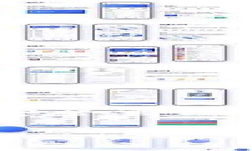 硬件钱包和冷钱包的关系是一个在加密货币世界中频频被提及的话题。无论是经验丰富的投资者，还是刚入门的新手，了解这两者之间的联系和区别，对安全管理自己的数字资产至关重要。那么，它们之间到底有什么样的关系呢？本文将从定义、功能、安全性、使用场景等多个维度，深入探讨硬件钱包和冷钱包的关系。

硬件钱包与冷钱包：它们之间有什么秘密？