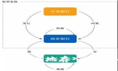 如何将代币安全地存入imToken钱包？