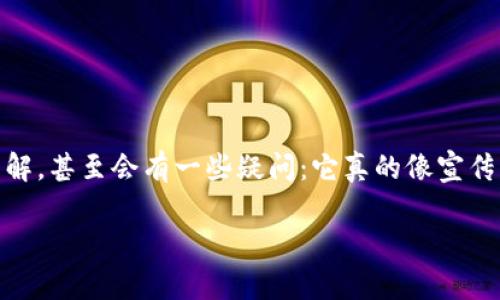 链一键发币是区块链技术的一个重要应用，它能够让用户以更为简便的方式进行数字资产的创建和管理。但是，很多人对于“一键发币”这一概念并不够了解，甚至会有一些疑问：它真的像宣传的那么简单吗？又或者说，这个过程背后到底藏着哪些不为人知的秘密？为了帮助大家更加深入的了解这个话题，本文将对“ok链一键发币”进行全面解读。

一键发币是什么？你需要知道的五个关键要素