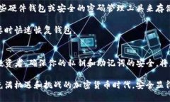 imToken钱包中私钥和助记词到底有什么区别？如何