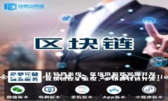 imToken钱包作为一款广受欢迎的数字货币钱包，提