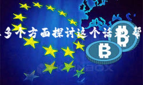 冷钱包看不到余额这个问题，可能在一些数字货币投资者心中引起疑惑和不安。今天我们将从多个方面探讨这个话题，帮助大家更深入地理解冷钱包的功能、如何使用冷钱包以及为何在冷钱包中我们无法看到余额。

为什么冷钱包无法查看余额？