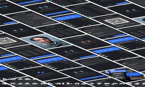 冷钱包相关教程

你知道什么是冷钱包吗？如何安全管理你的数字资产？