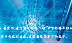 ETH归集到冷钱包需要多久？这是很多加密货币投