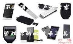 imToken钱包可以存放比特币吗？这个问题在数字货