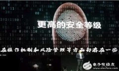 币币交易和永续合约是加密货币市场中两种常见