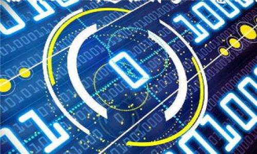 claimer

imtoken钱包是一个广受欢迎的数字货币钱包，允许用户安全地存储、管理各种加密资产。不过，最近很多用户在使用imtoken钱包查看TRX时，发现其中并没有USDT。这让许多人感到困惑，尤其是希望在TRON生态系统中使用USDT进行交易或者投资的用户。在接下来的内容中，我们将深入探讨这个问题，分析它可能的原因以及解决方案。

/claimer

关键词: imtoken钱包, TRX, USDT, 加密货币, 数字资产

: 为什么我的imtoken钱包TRX中没有USDT？是账户问题还是转账错误？