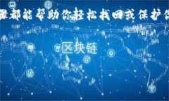 重新建立身份在数字钱包中是一个非常重要的过