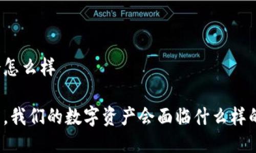 冷钱包卸载会怎么样

冷钱包卸载后，我们的数字资产会面临什么样的风险和挑战？
