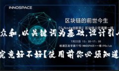 思考一个符合大众和，以关键词为基础，设计引