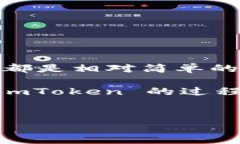 imToken是一个非常流行的数字货币钱包，支持多种