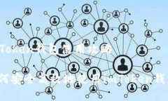 imToken钱包使用攻略如何安全高效地使用imToken钱包