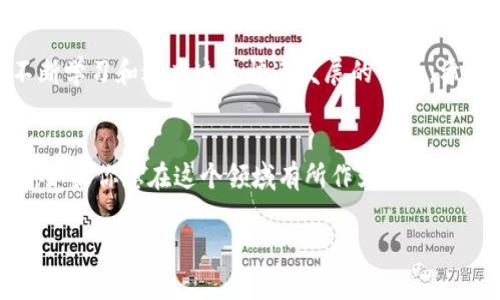   如何下载OK币？一站式解答让你轻松上手！ / 

 guanjianci OK币, 下载, 加密货币, 数字钱包, 交易平台 /guanjianci 

引言
随着数字货币的持续盛行，越来越多的人开始关注并投资于加密货币。在众多数字货币中，OK币以其操作简单、交易便捷等优势逐渐受到用户青睐。那么，如何下载OK币呢？在这篇文章中，我们将详细介绍下载OK币的方法以及相关注意事项，让你在这个数字货币的浪潮中不落后。

OK币简介
首先，咱们来聊聊什么是OK币。OK币是由OKEx交易所推出的一种数字货币，旨在为用户提供更加便捷的交易体验。它的特点在于交易速度快、手续费低，并且支持多种类型的数字资产交易。对于投资者来说，选择合适的数字货币平台至关重要，而OK币则是一个不错的选择。

下载OK币的准备工作
在开始下载OK币之前，有几个准备工作需要完成。首先，你需要确保自己的设备（手机或电脑）能够访问互联网，而且系统版本要比较新，以兼容相关的APP或软件。其次，记得提前注册一个OKEx账户，这是操作的基础。没有账户，下载的应用也无法顺利使用。

如何下载OK币？分步骤解析
现在，我们进入最重要的部分，如何下载OK币？听着就简单，其实流程也不复杂。具体步骤如下：

h41. 访问官方网站或应用商店/h4
首先，你可以直接访问OKEx的官方网站（www.okex.com），在这里找到下载链接。如果你是手机用户，也可以在相应的应用商店（如App Store或Google Play）找到“OKEx”APP并进行下载。

h42. 选择适合的版本/h4
在下载页面，你可能会看到不同版本的OKEx APP。选择适合自己系统的版本。有的用户可能会在官网下载电脑版，也有的用户更倾向于手机端，尽量选择最新版本，以便获得最佳的使用体验。

h43. 安装APP/h4
下载完成后，点击安装程序，按照提示完成安装。安装过程一般比较迅速，耐心等待就好。而如果你是电脑版用户，则可能需要进行一些额外的设置，比如允许安装第三方软件等。

h44. 注册登录/h4
安装完成后，打开APP，输入你在OKEx注册时使用的邮箱或手机号码，以及对应的密码进行登录。如果你还没有账户，可以选择“注册”选项，跟随系统提示完成注册流程。

h45. 开始使用OK币/h4
成功登录后，你就可以开始使用OK币了！根据自己的需求，可以进行充值、交易或者查看市场行情等。当然，熟悉一下视图和各功能的位置是很有必要的。

常见问题解答
在下载使用OK币的过程中，用户可能会遇到一些问题。这些问题也是大家普遍关心的，下面我们一一解答：

h41. 为什么下载后无法登录？/h4
这有可能是输入的邮箱或密码不正确。请务必核对输入的内容。如果你忘记密码，可以通过“找回密码”功能进行重置。

h42. 下载速度慢怎么办？/h4
如果下载速度很慢，尝试检查一下网络连接，或者选择在网络较好的时间段进行下载。也可以尝试换个网络，例如从wifi切换到移动数据。

h43. APP安装后需要更新吗？/h4
是的，保持APP的更新十分重要。新版本通常会修复一些bug，并可能增加新的功能，建议定期检查更新。

提现和交易注意事项
在下载并注册完OK币后，你可能会考虑进行提现或交易。在这里，有几点需要特别注意的地方：

h41. 安全性优先/h4
开设好账户后，建议第一时间开启双重验证，这样能有效提升账户的安全性，防止潜在的安全风险。

h42. 了解交易规则/h4
不同的交易对可能会有不同的规则，比如最低交易额、手续费等。在下单前一定要仔细阅读相关信息，避免因不熟悉规则造成损失。

h43. 跟踪市场动态/h4
作为一个投资者，了解市场行情是必不可少的。可以通过APP内的行情页面，及时跟踪各个币种的市场变化，做出合理的投资决策。

小结
总的来说，下载OK币的过程并不复杂，经过上述步骤，相信你已经能够顺利完成。当然，作为一名数字货币用户，还需要不断学习和适应这个快速发展的市场，希望你能妥善管理自己的资产，抓住投资机会！ 

未来发展趋势
随着区块链技术的不断进步和应用，数字货币的市场将会进一步扩展，OK币作为其中的一员，未来的发展前景十分广阔。如果你想在这个领域有所作为，下载并熟练使用OK币是一个不错的起点。 

希望这篇文章能够对你有所帮助，让你在OK币的世界中轻松畅游！如果还有其他疑问，欢迎随时向我们咨询！