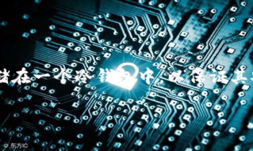 狗币（Dogecoin）作为一种广受欢迎的加密货币，有着独特的社区文化和投资机会。那么，如何将你的狗币存储在一个冷钱包中，以保证其安全性呢？在这篇文章中，我们不仅会解答这个问题，还会深入探讨冷钱包的概念、优势以及具体的使用方法。

狗币如何安全存储？教你打造冷钱包