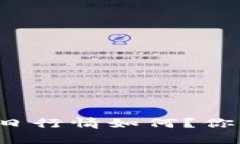 以太坊今日行情如何？你买得起吗？