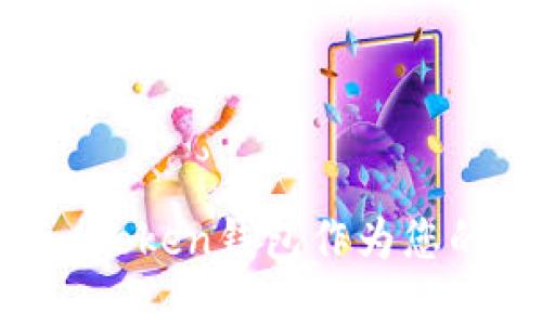 为什么选择imtoken钱包作为您的以太坊钱包？