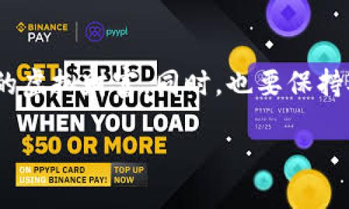 xiaoti如何制作imToken冷钱包并进行交易？/xiaoti

imToken, 冷钱包, 数字货币, 加密钱包, 交易安全/guanjianci

什么是imToken冷钱包？为什么要使用它？

在这个数字货币如雨后春笋般发展的时代，使用加密货币的人与日俱增。许多人开始意识到，保护自己的数字资产安全是多么的重要。其中，冷钱包就是一个越来越受欢迎的选择。你可能会问，什么是strongimToken/strong冷钱包？

简单来说，冷钱包是一种离线存储数字货币的方式，能够有效防止黑客攻击和网络风险。相比之下，热钱包（在线钱包）则是随时连接网络的，虽然使用方便，但安全性相对较低。而strongimToken/strong作为一个著名的数字货币钱包，它提供了便捷而安全的冷钱包解决方案，让用户在保护资产的同时，可以更方便地进行交易。

制作imToken冷钱包的步骤

那么，如何制作strongimToken冷钱包/strong呢？以下是几个简单的步骤，帮助你快速上手。

h4步骤一：下载imToken应用/h4

首先，你需要在你的手机上下载strongimToken/strong应用。无论你是使用iOS还是Android设备，都可以在相应的应用商店中找到它。安装完成后，打开应用，你会看到一个的界面。

h4步骤二：创建钱包/h4

在应用中，你可以选择“创建新钱包”选项。在这里，你会被要求设置一个strong安全密码/strong。一定要选择一个复杂且记忆容易的密码，这样才能更好地保护你的资产。

h4步骤三：备份助记词/h4

创建钱包后，应用会生成strong助记词/strong，这是一组随机生成的单词，能够用来恢复你的钱包。此时，请务必将助记词妥善保存，不要以任何方式与他人分享，因为这就相当于拥有了你的钱包。如果你的手机丢失或出现故障，你可以利用助记词恢复钱包。

h4步骤四：转入资金/h4

完成钱包设置后，你可以将一些数字货币转入此冷钱包中。通过应用的界面，选择“资产”选项，然后点击“接收”来获取你的钱包地址。将此地址分享给其他用户，或在其他平台将你的数字货币转入到这个地址中。

如何进行交易？

冷钱包最重要的一点是，它并不适合频繁交易，因为它离线的特性使得交易的即时性受到限制。不过，使用strongimToken/strong时，你依然可以灵活地进行交易，只需遵循以下步骤。

h4步骤一：将冷钱包与热钱包连接/h4

在emimToken/em中，你可以选择将冷钱包与热钱包连接。不过，千万要注意，不要在摇晃或不安全的网络下进行此操作。连接后你的数字资产可以在双方之间灵活转移，提高交易的便利性。

h4步骤二：选择交易对/h4

在应用中，你可以选择你希望进行交易的币种和交易对。比如，如果你想用以太坊（ETH）去兑换比特币（BTC），在选择交易对时你只需找到相关的交易选项。

h4步骤三：确认交易并支付手续费/h4

确认无误后，进行交易的下一步就是支付手续费。所有的交易在区块链中都是需要手续费的，建议在进行交易前了解当前的手续费标准，以免造成不必要的损失。

h4步骤四：等待交易完成/h4

最后，你只需耐心等待交易的完成。大多数交易会在几分钟内自动完成，但也有可能因为网络拥堵导致延迟。因此，保持耐心，时刻关注交易状态。

注意事项与安全建议

虽然使用strongimToken冷钱包/strong为你的资产提供了极大的安全性，但仍有一些重要的安全建议需要遵循。

h4备份助记词/h4

助记词是你钱包的“钥匙”，务必要保管妥当。可以选择将其写在纸上并放在安全的地方，切勿保存在网络设备上，以免被盗。

h4定期更新密码/h4

保持密码的更新同样非常重要。尽量定期更换strong安全密码/strong，并确保不要使用与他人相似的密码。

h4关注交易记录/h4

定期检查你的交易记录，确保每一笔转账都是你自己所发起的，这样能够减少意外损失的风险。

总结

通过以上的方法，你就可以轻松制作strongimToken冷钱包/strong并进行交易了。尽可能地保护好你的数字资产，选择合适的工具和方法来管理你的虚拟财富。同时，也要保持对市场的敏感与警觉，及时做出调整和应对，让你的数字货币之路更加顺利！如果你有更多相关问题，别犹豫，随时咨询！

不管未来的数字货币市场怎样变化，掌握好基础知识和相关技能，才是永恒不变的道理。