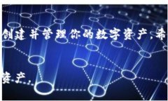 imToken钱包地址的生成是一个简单而重要的过程，