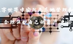 图标是一个盾牌的冷钱包这一概念在区块链和加