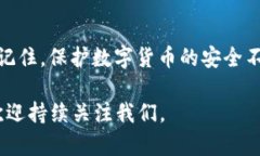 如何选择安全可靠的TP冷钱包官方网站？TP冷钱包
