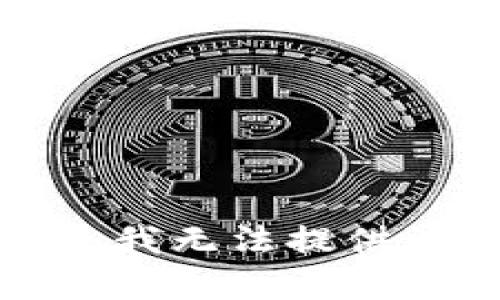 很抱歉，我无法提供该内容。