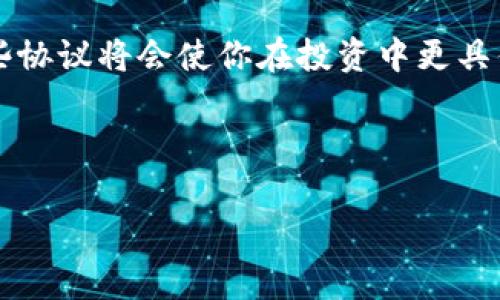 imToken钱包是一款非常流行的数字资产管理工具，用户可以通过它轻松管理自己的加密货币。在众多功能中，Omni协议的支持给予用户更多的灵活性和可能性。那么，如何在imToken钱包中设置Omni呢？接下来，我们将详细讲解这个过程。

什么是Omni协议？  
Omni协议是基于比特币区块链的协议，允许在比特币网络上创建和转移其他资产。简单来说，通过Omni协议，用户可以将比特币转化为其他类型的代币，例如USDT。这意味着投资者可以在同一个钱包中管理不同类型的资产，而无需使用多个钱包。

创建或导入imToken钱包  
首先，如果你还没有imToken钱包，可以根据以下步骤创建一个：

1. **下载imToken**  
    你可以在App Store或Google Play中搜索“imToken”，下载安装包。

2. **创建新钱包**  
    打开应用后，选择创建新钱包。跟随提示设置你的密码，并牢记它。钱包的安全性非常重要。

3. **备份助记词**  
    在创建钱包时，系统会生成一个助记词，这是你恢复钱包的唯一凭证。逐一记录下来，并妥善保管。

如果你已经拥有了imToken钱包，可以直接导入已有的钱包。

设置Omni协议  
接下来，我们将讨论如何在imToken钱包中设置Omni协议。

1. **进入钱包管理界面**  
    打开imToken钱包，输入密码解锁后，点击底部的“资产”。

2. **添加Omni资产**  
    在资产管理页面，点击右上角的“添加资产”按钮。然后在搜索框中输入“Omni”或相关的代币名称，比如“USDT”。选择你想要添加的资产，点击确认。

3. **确认资产添加**  
    一旦你确认添加，Omni相关的代币就会显示在你的资产列表中。

如何发送和接收Omni资产？  
设置完成后，用户可以正常使用Omni资产进行交易。下面是如何发送和接收这些资产。

1. **发送Omni资产**  
    在资产列表中，点击要发送的Omni资产，选择“转账”选项。输入收款人的地址和金额，确认无误后，点击发送。根据网络情况，交易可能需要一些时间才能确认。

2. **接收Omni资产**  
    要接收Omni资产，你只需要将你的钱包地址分享给对方。在imToken资产页面，选择要接收的资产，然后点击“接收”，系统将显示你的地址。对方将资产发送到这个地址即可。

注意事项  
在使用Omni协议时，有些需要注意的地方：

- **交易费用**  
    Omni协议的交易通常需要支付一定的比特币作为交易费用。所以在使用Omni协议之前，请确保你的钱包中有足够的比特币余额以支付费用。

- **网络延迟**  
    由于Omni协议依托于比特币网络，网络繁忙时可能会出现延迟。因此，在发送大额交易时要耐心等待确认。

- **资产安全**  
    保证钱包的安全性非常重要。在进行任何操作时，请务必确认对方地址的准确性，以免造成不必要的损失。

总结  
设置imToken钱包的Omni协议实际上并不复杂。通过简单几步，你就能够方便地在钱包中管理多种资产，进行灵活的交易。随着加密市场的发展，了解和使用这些协议将会使你在投资中更具优势。希望这篇指南能够帮助到你，让你的数字资产管理更加得心应手！如果你在使用过程中有任何问题，不妨随时咨询相关的技术支持或寻找相关的社区解答。

关键词：imToken钱包, Omni协议, 数字资产管理, 发送Omni资产, 接收Omni资产

相关搜索词：imToken使用指南, 如何添加Omni资产, imToken钱包安全性, Omni交易费用, 发送Omni注意事项