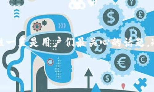 火币网公布冷钱包地址相关的信息越来越受到大家的关注，尤其是在数字货币日益普及的今天。火币网作为全球领先的数字资产交易平台之一，其安全性一直是用户们最关心的话题。冷钱包因为其强大的安全性受到广泛关注，而火币网此次公布冷钱包地址，究竟意味着什么呢？这是否会对体系的安全性产生影响？我们一起来探讨一下。

火币网公布冷钱包地址背后，安全性如何保障？