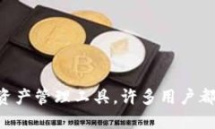 imToken钱包是一款受到广泛欢迎的数字资产管理工