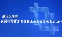 思考一个符合大众和，以关键词为基础，设计引