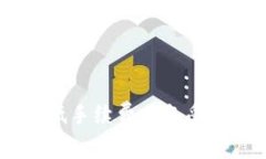 sol币（也就是Solana的代币SOL）是一种广受关注的