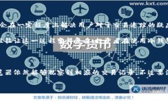 冷钱包可以追踪交易走向吗？这是一个很多数字