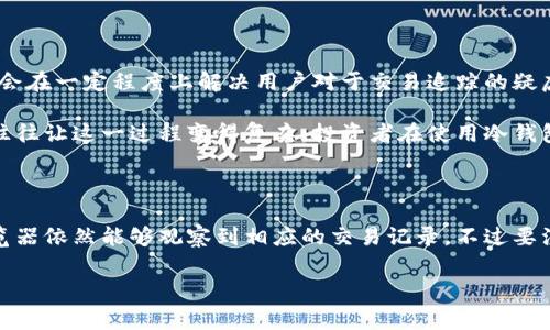 冷钱包可以追踪交易走向吗？这是一个很多数字货币爱好者和投资者常常问到的问题。在探讨这一主题之前，让我们先了解一下什么是冷钱包，以及它与交易的关系。

冷钱包（Cold Wallet）是数字货币存储的一种方式，主要用于将比特币、以太坊等加密资产离线存储。因为这些钱包并不直接连接互联网，理论上它们比在线钱包（热钱包）更安全。不易受到黑客攻击，尤其是对于大额资产的存储，有着较高的安全性。然而，正是由于它们离线的特性，也让不少人对其交易的透明度和追踪能力产生了疑问。

冷钱包的工作原理

冷钱包通常指的是那些能够离线存储私钥的一种设备。这些钱包可以是硬件设备，比如USB驱动器，也可以是纸质钱包，通过打印出公钥和私钥来保存。在这些数字资产被存放在冷钱包中时，用户可以随时随地通过相关软件或硬件进行管理和交易，但重要的是，这需要网络连接时才能进行。然而，冷钱包并不记录实时的交易记录，因此有关交易走向的“追踪”功能并不是它的强项。

交易走向的追踪能力

那么，冷钱包是否可以追踪交易走向呢？从技术角度来看，冷钱包本身不具备直接追踪交易的功能，但这并不代表我们无法监测到冷钱包的交易动态。所有在区块链上进行的交易，无论是通过冷钱包还是热钱包，都是公开透明的。每一笔交易都有一个唯一的交易哈希（hash），只要在区块链上都有记录。

例如，如果某个人使用冷钱包将其数字货币转移到热钱包，或者直接转账给其他用户，你依然能够在区块链浏览器上看到这笔交易的发生。不过，需要注意的是，冷钱包的地址通常和用户的身份是不直接关联的。在一笔交易转出后，指向冷钱包的地址并不能轻易识别出谁实际拥有这个钱包。

隐私与匿名性

这里就涉及到隐私和匿名性的问题了。冷钱包提供了一种较为安全的资产存储方式，但在交易上并不代表完全的匿名。尽管我们可以在区块链上追踪到某一笔交易，但我们无法轻易得知转账背后实际操控这个地址的人。因此，许多人会对是否使用冷钱包存储数字资产抱有疑虑，特别是对于保护用户隐私与安全而言。

冷钱包的潜在风险

虽然冷钱包具有较高的安全性，但也存在一些潜在风险。首先，冷钱包一旦丢失或损坏，那么存储在其中的数字资产可能会面临失窃的风险。此外，用户在将资产从冷钱包中转出时，如果没有妥善处理，其信息也可能面临泄露的风险。因此，在使用冷钱包时，用户应该具备一定的数字资产管理与安全防护意识。

如何安全使用冷钱包

使用冷钱包存储数字资产的用户，应当遵循几条基本的安全守则：首先，选择信誉良好的硬件指定设备进行存储。例如，Ledger和Trezor等知名品牌，均提供优秀的安全性和用户体验。其次，定期查看并备份你的私钥。即使是在使用冷钱包的情况下，私钥依然是保护资产的根本。最后，保持冷钱包的环境安全，避免在公共场合使用或有所触碰。

政府与企业的追踪能力

对于与政府监管机构和一些大型企业的态度，我们也应当有所了解。尽管冷钱包提供了一定的隐私，但如果有必要，一些国家的监管机构可以通过链上的消费行为监测来追踪某些地址和交易。这取决于当地法律法规以及他们对于数字货币市场的态度，因此，合规性问题须引起高度重视。

未来的发展趋势

随着数字技术的不断进步，冷钱包的功能可能会逐渐增强。未来我们可能会看到更多智能化的冷钱包，它们不仅能安全存储数字资产，还能及时和透明地提供交易信息。这将会在一定程度上解决用户对于交易追踪的疑虑。

总的来说，冷钱包作为一种安全存储数字资产的方式，其追踪交易走向的能力并没有直接与其功能挂钩。虽然用户依然能通过区块链监测交易，但冷钱包的匿名性和隐私性往往让这一过程变得复杂。投资者在使用冷钱包时，应当加倍小心，确保自己的资产安全不受到威胁。

总结

在帮助用户解决对冷钱包与交易走向之间关系的疑问时，可以总结为：冷钱包本身不具备追踪交易的功能，但数字货币交易在区块链上都是透明可查的，因此通过区块链浏览器依然能够观察到相应的交易记录。不过要注意的是，冷钱包的设计初衷就是为了提供更安全的离线存储，交易的隐私性也正是其魅力所在。希望本篇文章能够为关心冷钱包与交易追踪的朋友们提供一些参考和见解。

冷钱包, 交易, 追踪, 区块链, 数字资产/guanjianci