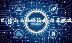 冷钱包密码可以输入几次是一个非常重要的问题