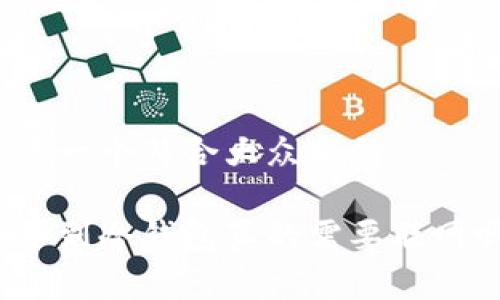 思考一个符合大众和的  

提币到冷钱包真的需要联网吗？