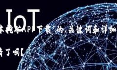 提示：为了满足您的需求，以下是一个针对“中