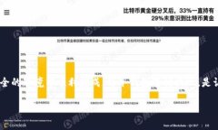   如何安全提现冷钱包中的资产？ /  guanjianci 冷钱