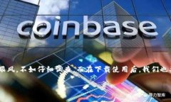 如何安全下载TRC冷钱包？让你的加密资产更安心