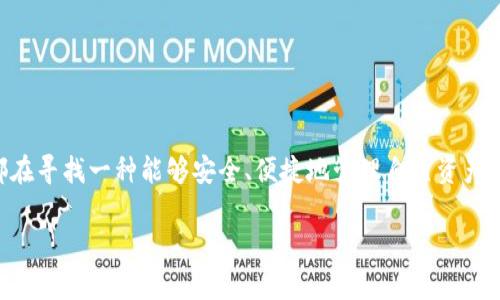 Ownbit是近年来受到许多人关注的一款数字资产管理工具。在这个快速发展的数字货币市场中，很多用户都在寻找一种能够安全、便捷地管理自己资产的方法。那么，关于Ownbit没有会员用不了的问题，许多人开始疑惑，难道不注册会员就无法使用这个工具吗？

Ownbit没有会员用不了？如何在没有会员的情况下使用它？