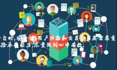 VV币的交易方式与平台很多用户可能都比较关心，