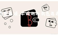 波宝冷钱包模式 是近年来加密货币安全存储的重