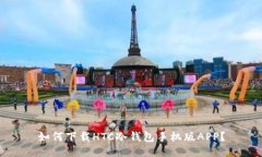 如何下载HTC冷钱包手机版APP？