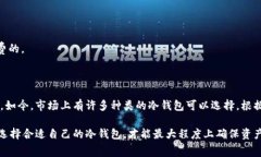 什么冷钱包费率低冷钱包, 加密货币, 低费率, 钱