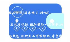 tituloUSDT钱包如何下载？快速指南教你一步步搞定