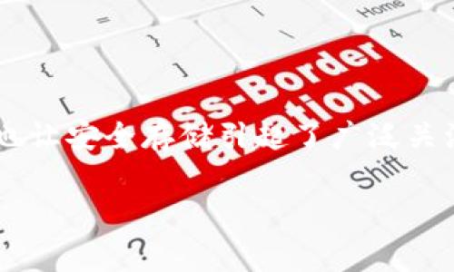 冷钱包存币是一种非常重要的安全存储数字货币的方法。如今，越来越多的人开始接触比特币、以太坊等数字货币，这也让安全存储引起了广泛关注。在这篇文章中，我们将深入探讨冷钱包的概念、种类、使用方式及其优势与劣势，帮助你更全面地理解这一存储方式。

冷钱包存币：怎样选择安全的数字货币存储方式？